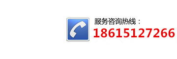 服務(wù)熱線(xiàn)